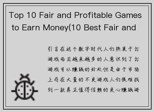 Top 10 Fair and Profitable Games to Earn Money(10 Best Fair and Profitable Games to Make Money)